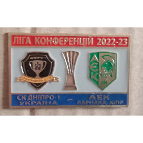 футбол СК Днепр-АЕК Лига Конференций 22-23 г.