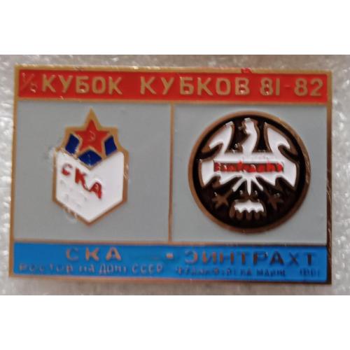 футбол СКА Ростов-Айнтрахт 81-82 г.