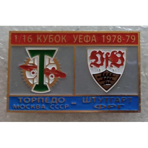 футбол Торпедо-Штутгарт 78-79 г.