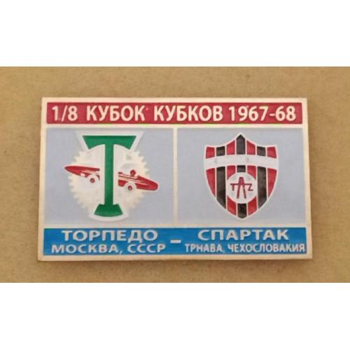 футбол Торпедо-Спартак Трнава 67-68 г.