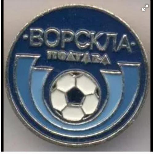 футбол Ворскла Полтава