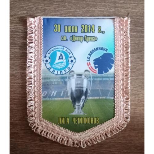 футбол вымпел Днепр-Копенгаген 14 г.