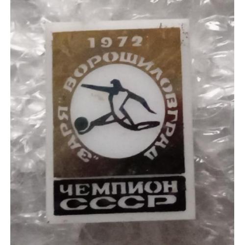 футбол Заря чемпион 72 г.