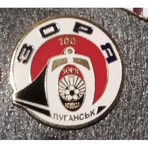 футбол Заря эмаль