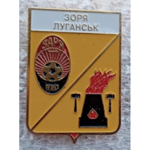 футбол значек Заря герб города+эмблема