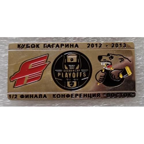 хоккей Авангард-Трактор кубок Гагарина 1/2 Восток 12-13 г.