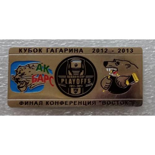 хоккей Барс-Трактор кубок Гагарина финал Восток 12-13 г.