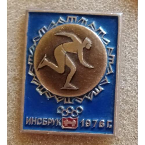 Олимпиада Инсбрук 1976 г.коньки