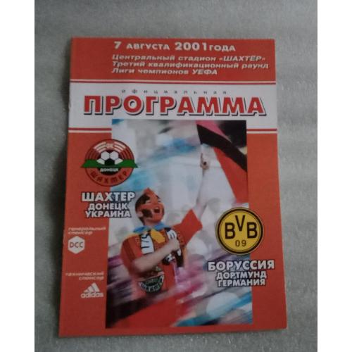 програмка футбол Шахтер-Боруссия Дортмунд 2001 г.