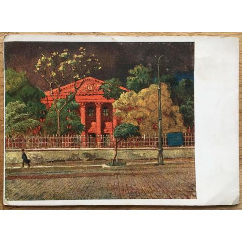 Одесса. Художественный музей на картине Мартынова. Открытка 1930-х гг.