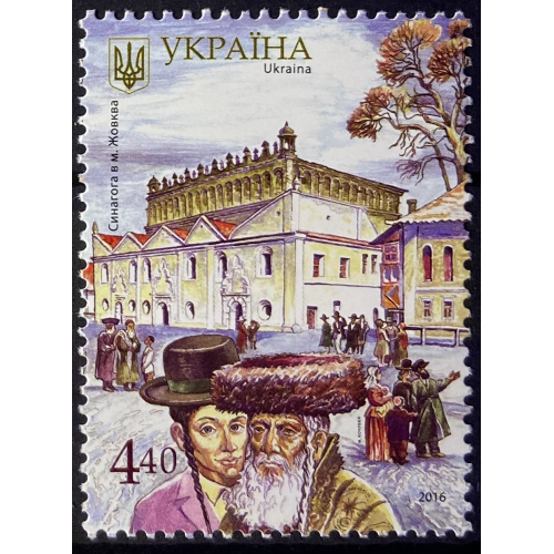 Україна** 2016 р. – Народності України – Євреї 