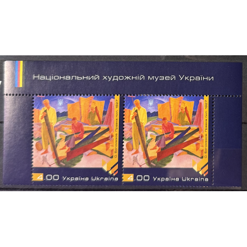 Україна** 2017 р. – Зчіпка Національний художній музей України, Олександр Богомазов