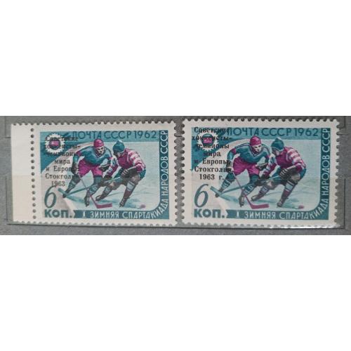 ​1963 р. Хокей 6 коп. Надрук.  ТІІ і Т ІІА MNH