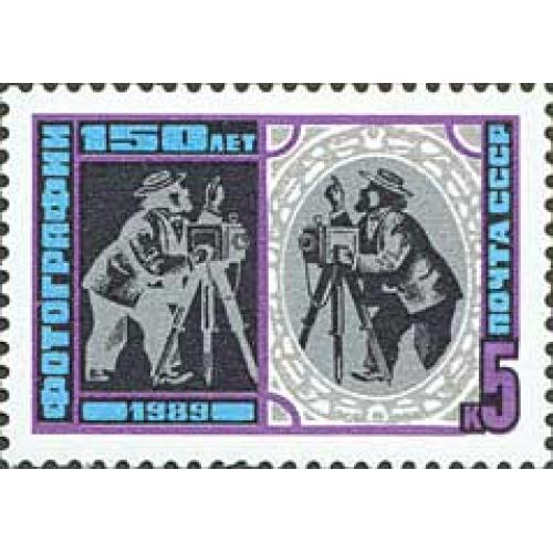 1989 р. № 6006. 150 років фотографії. MNH