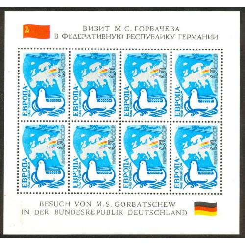 1989 р. № 6007. МЛ. Європа - наш спільний дім. MNH