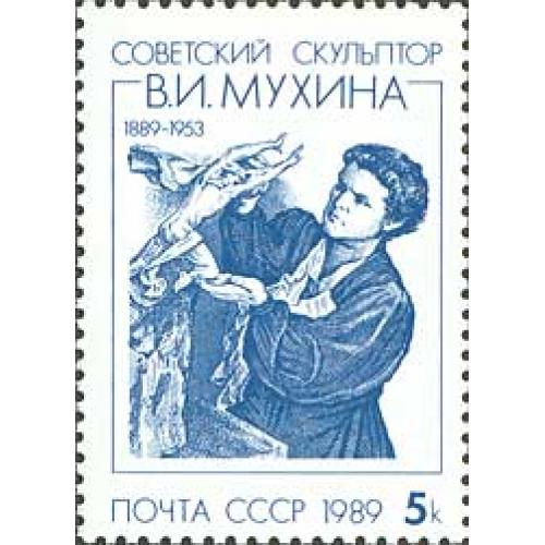 1989 р. № 6010. 100 років від дня народження В. І. Мухіної. MNH