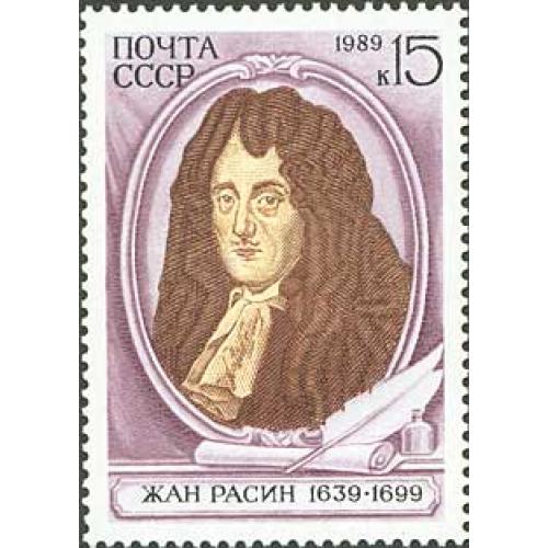 1989 р. № 6011. 350 років з дня народження Жана Расіна. MNH