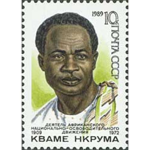 1989 р. № 6034. 80 років з дня народження Кваме Нкруми. MNH