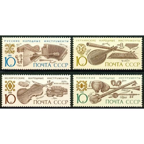 1989 р.  № 6046-6049. Музичні інструменти народів СРСР. MNH