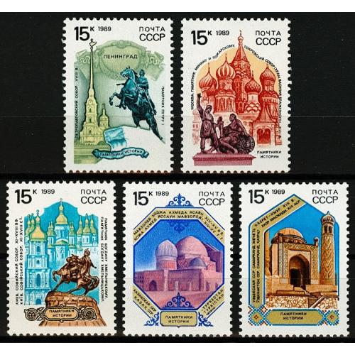 1989 р. № 6066-6070. Пам'ятники вітчизняної історії. MNH