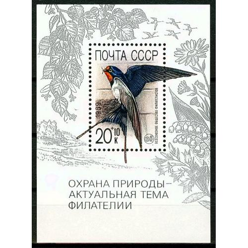 1989 р. № Блок 214. Охорона природи - актуальна тема філателії. MNH