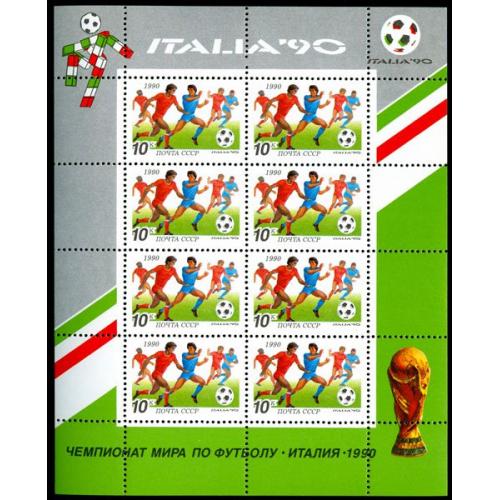 1990 р. № 6144-6145. МЛ.  XIV чемпіонат світу з футболу "Італія - ​​90". MNH