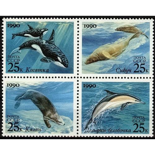 1990 р. № 6186-6189. Морські тварини. зч. MNH