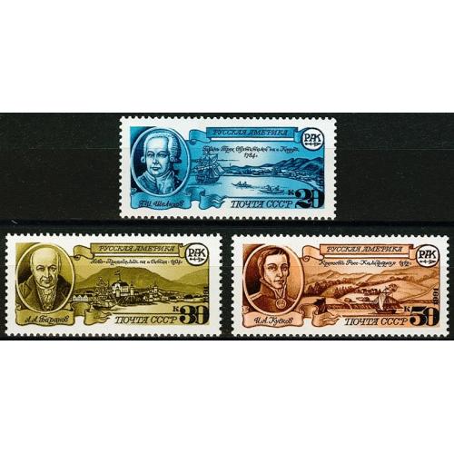 1991 р. № 6237-6239. Російська Америка.. MNH