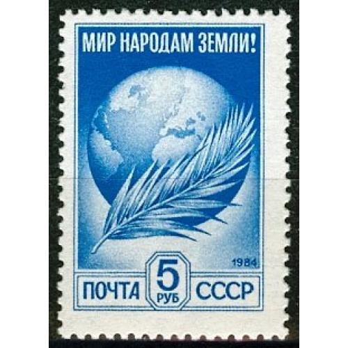 1991 р. № 6310. Стандартний випуск. 5Р. БП. MNH