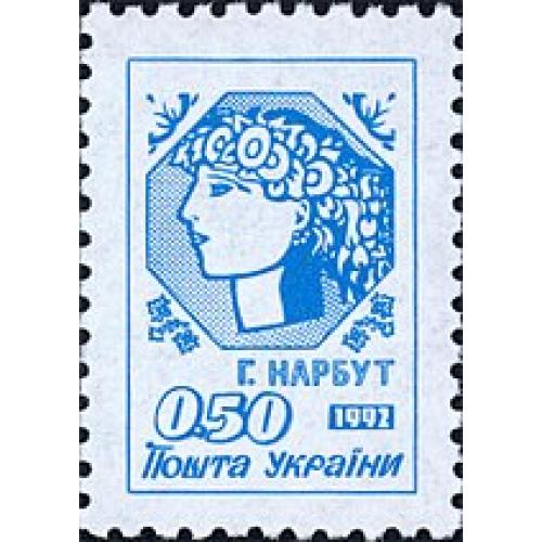 1992 р. №15. 1-й стандарт Україна молода 0.50 крб.  MNH