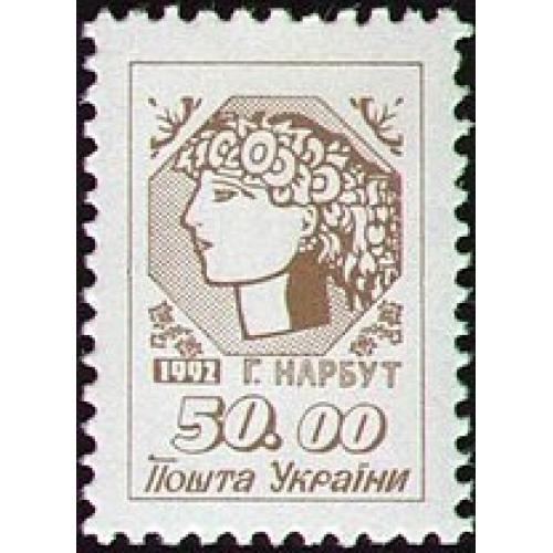 1992 р. №22. 1-й стандарт Україна молода 50.00 крб.  MNH