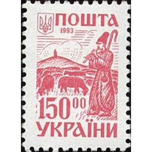 1993 р. №47. 2-й стандарт Давня Україна 150.00 крб.  MNH