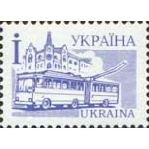 1995 р. №96. 4-й стандарт Міський транспорт Тролейбус. І. MNH