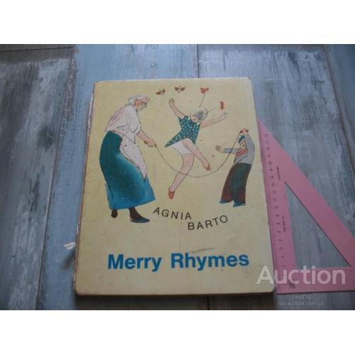 Агния Барто. Веселые стихи. Agnia Barto. Merry Rhymes. 1976. на английском языке.