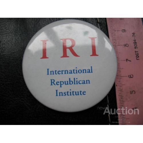 IRI. Міжнародний республіканський інститут.