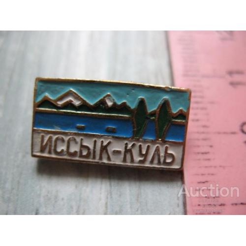 Иссык - Куль. Туризм. Горы. Альпинизм. Озеро. Киргизия.