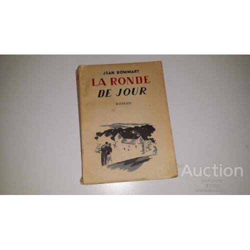 Jean Bommart . La ronde de jour . Paris . 1947 . Французский язык . Первое издание .