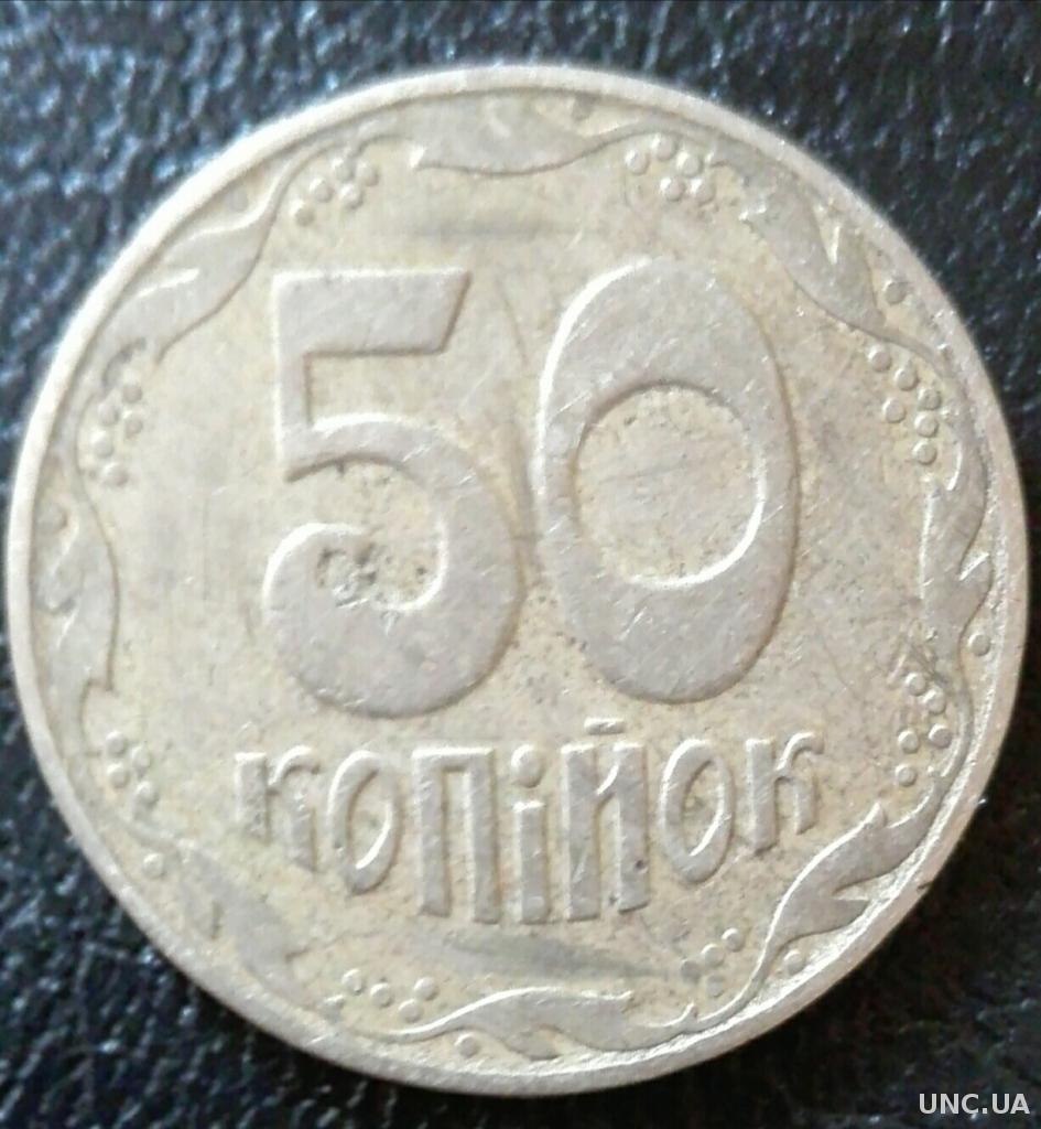 50 р 1993