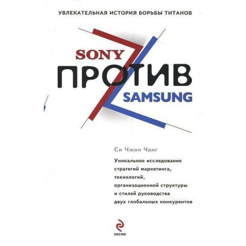 Sony против Samsung