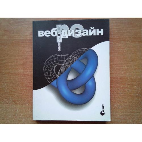 Веб-редизайн