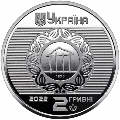 100 років Харківському національному університету міського господарства імені О. М. Бекетова 2022