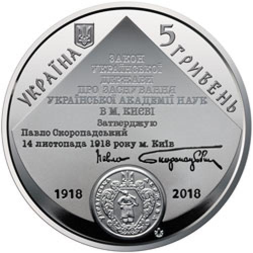 100 років Національній академії наук України 2018