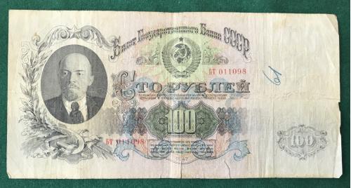 100 рублей 1947 года СССР 16 лент БТ 011098