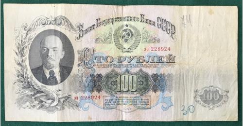 100 рублей 1947 года СССР 16 лент ээ 228924