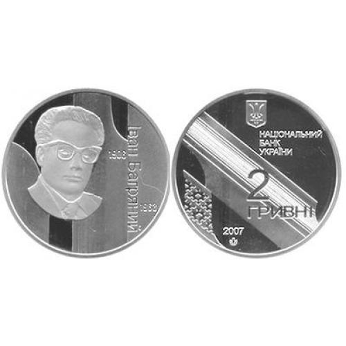 184 Іван Багряний Иван Багряный 2007