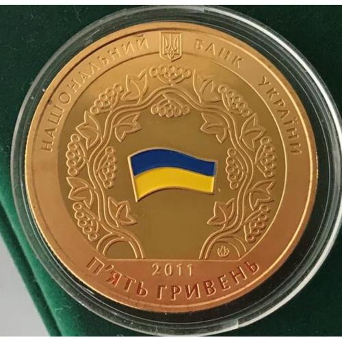 5 гривень 2011 15 років Конституції України позолота