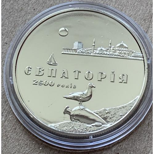 5 гривень 2500 Євпаторії Євпаторія Евпатория 2003