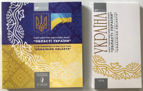 Буклет НБУ Сувенірна упаковка для серії пам'ятних монет Області областя области України