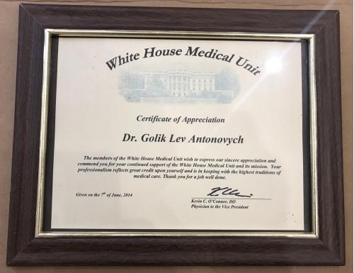 Почетная грамота медицинского подразделения Белого дома White House Medical Unit Certificate Голик