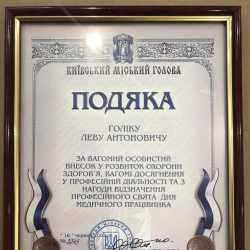 КИЇВСЬКИЙ МІСЬКИЙ ГОЛОВА ПОДЯКА РОЗВИТОК ОХОРОНИ ЗДОРОВ'Я ДНЯ МЕДИЧНОГО ПРАЦІВНИКА 2002 ОМЕЛЬЧЕНКО